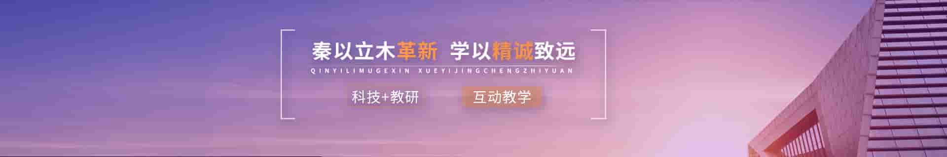 秦学教育